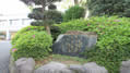 旧制長崎中学校出身の国文学者、山本健吉氏の言葉が刻まれた石碑