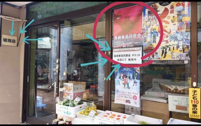 同窓会チケット 店頭販売のお知らせ